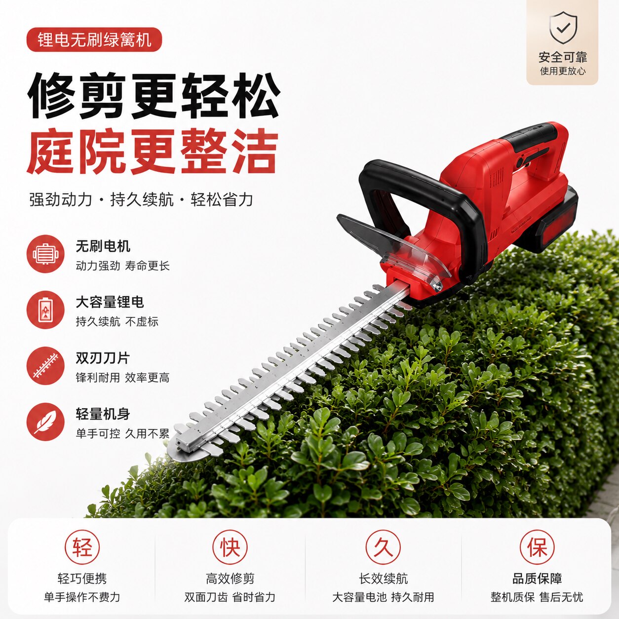 绿篱机电动修枝剪园林工具图片