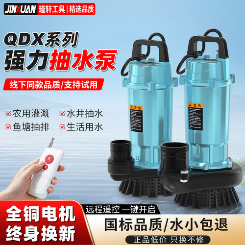国标品质高扬程大流量