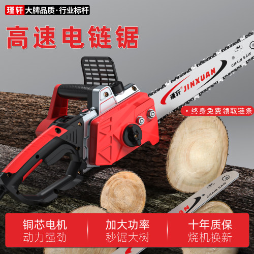 220V高速电链锯家用小型手持插电
