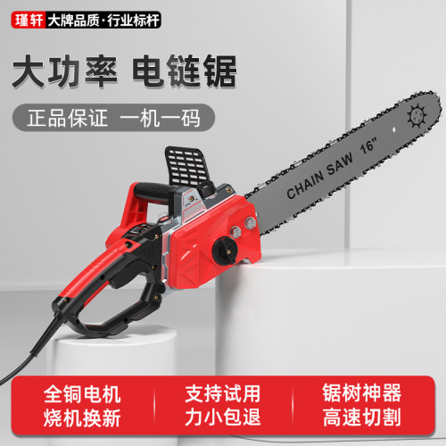 瑾轩220V电锯新款高速柴火锯