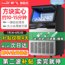 新飞制冰机商用小型奶茶店全自动90kg实心方块冰商业大型一体机器