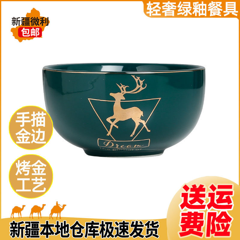 新疆包邮绿色陶瓷餐具麋鹿碗盘碟套装描金轻奢饭碗汤碗菜盘牛排盘