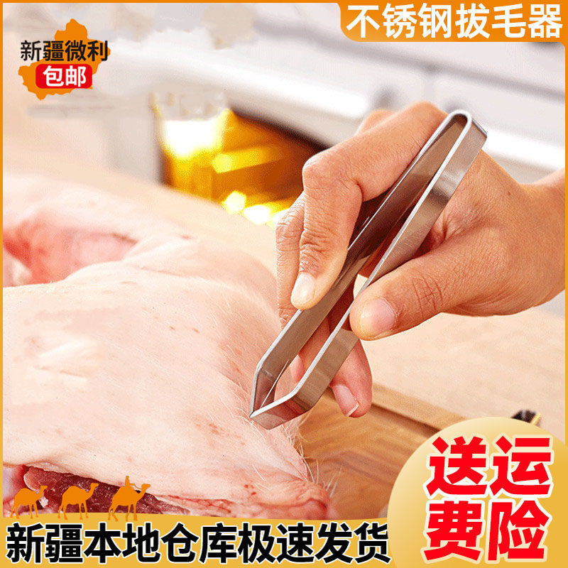 不锈钢猪毛夹鱼骨钳子鸡毛鸭毛镊子拔毛器猪毛钳胡子厨房拔毛夹子