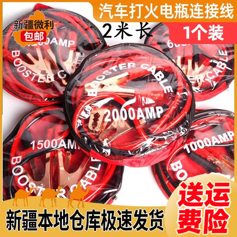 汽车打火电瓶连接线加粗内芯