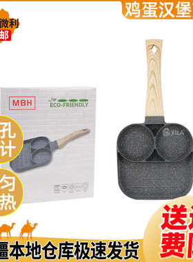 韩式煎蛋锅麦饭石平底锅