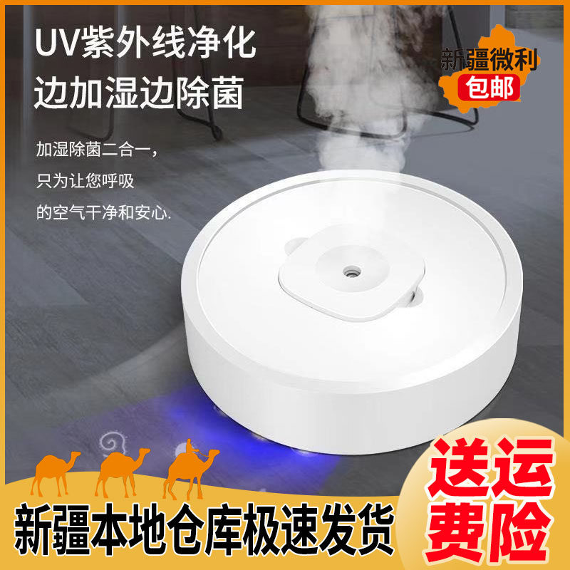 移动紫外线消毒桌面加湿器USB