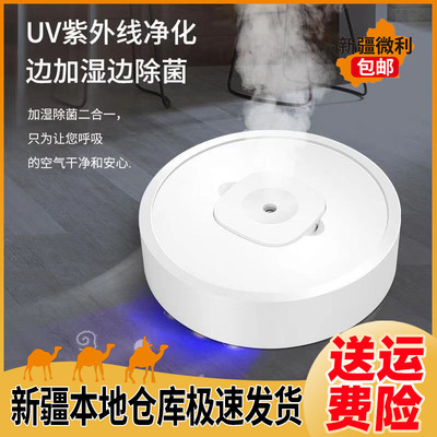 移动紫外线消毒桌面加湿器USB