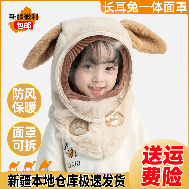 新疆包邮儿童帽子冬季男女儿童帽子围巾一体防风防护面罩护耳套头