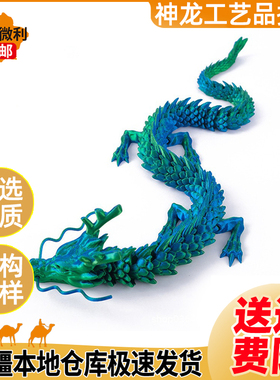 新疆包邮中国神龙工艺品摆件