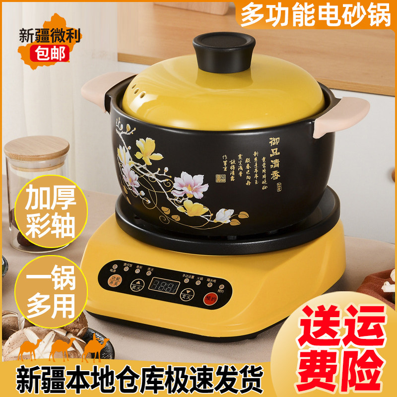 新疆包邮电砂锅全自动分体家用煲汤煮粥煲仔饭多功能电火锅电炖锅