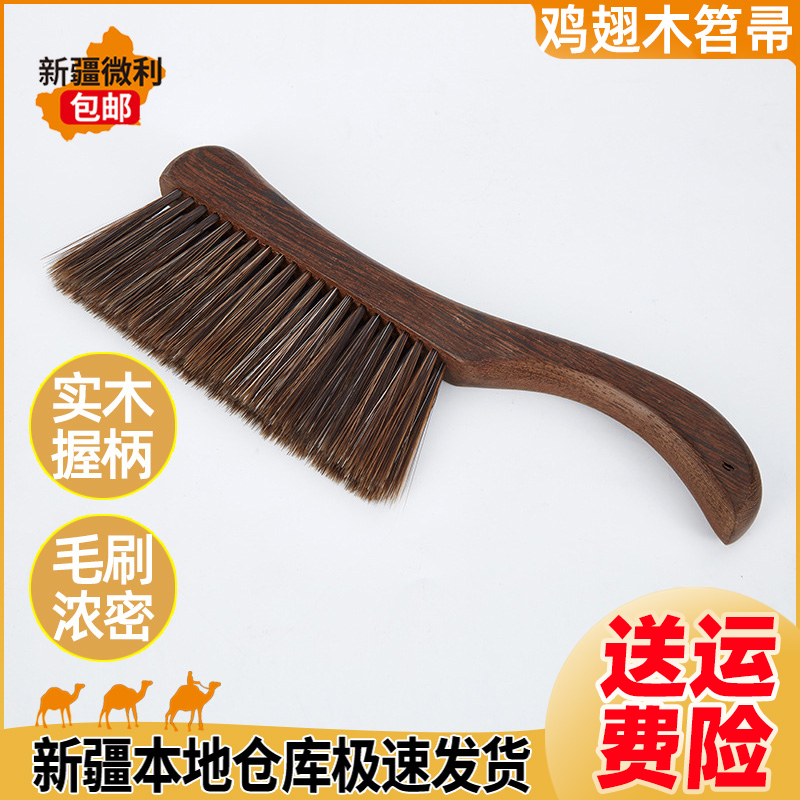 鸡翅木笤帚鬃毛笤帚塑料加长床刷木质鬃毛刷子扫炕床上扫把清洁器