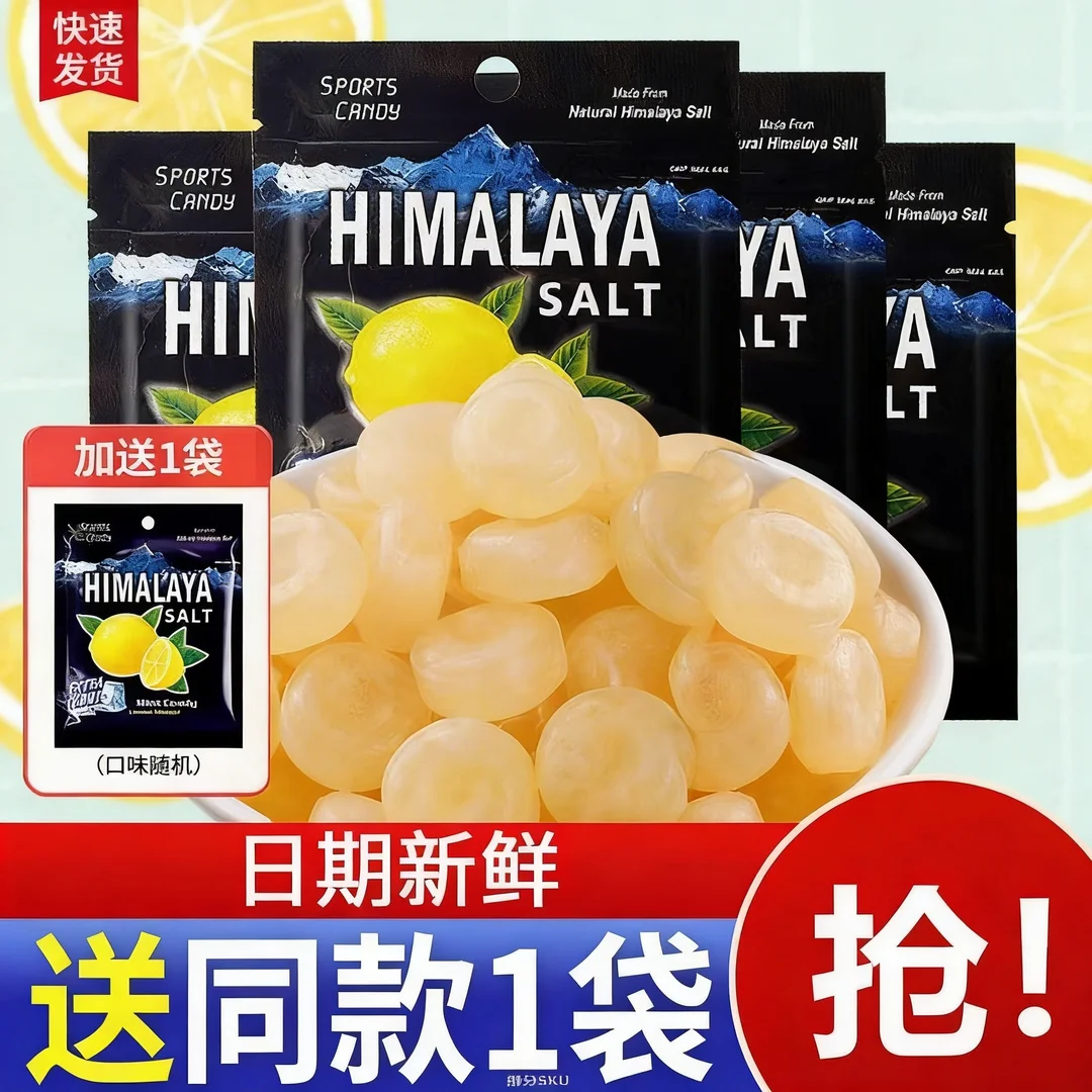 大马碧富牌咸柠檬糖大马碧富薄荷糖马来西亚himalaya清凉海盐糖果