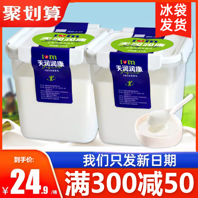 天润酸奶2kg新疆润康方桶大桶装网红水果捞原味浓缩风味老酸奶-封面
