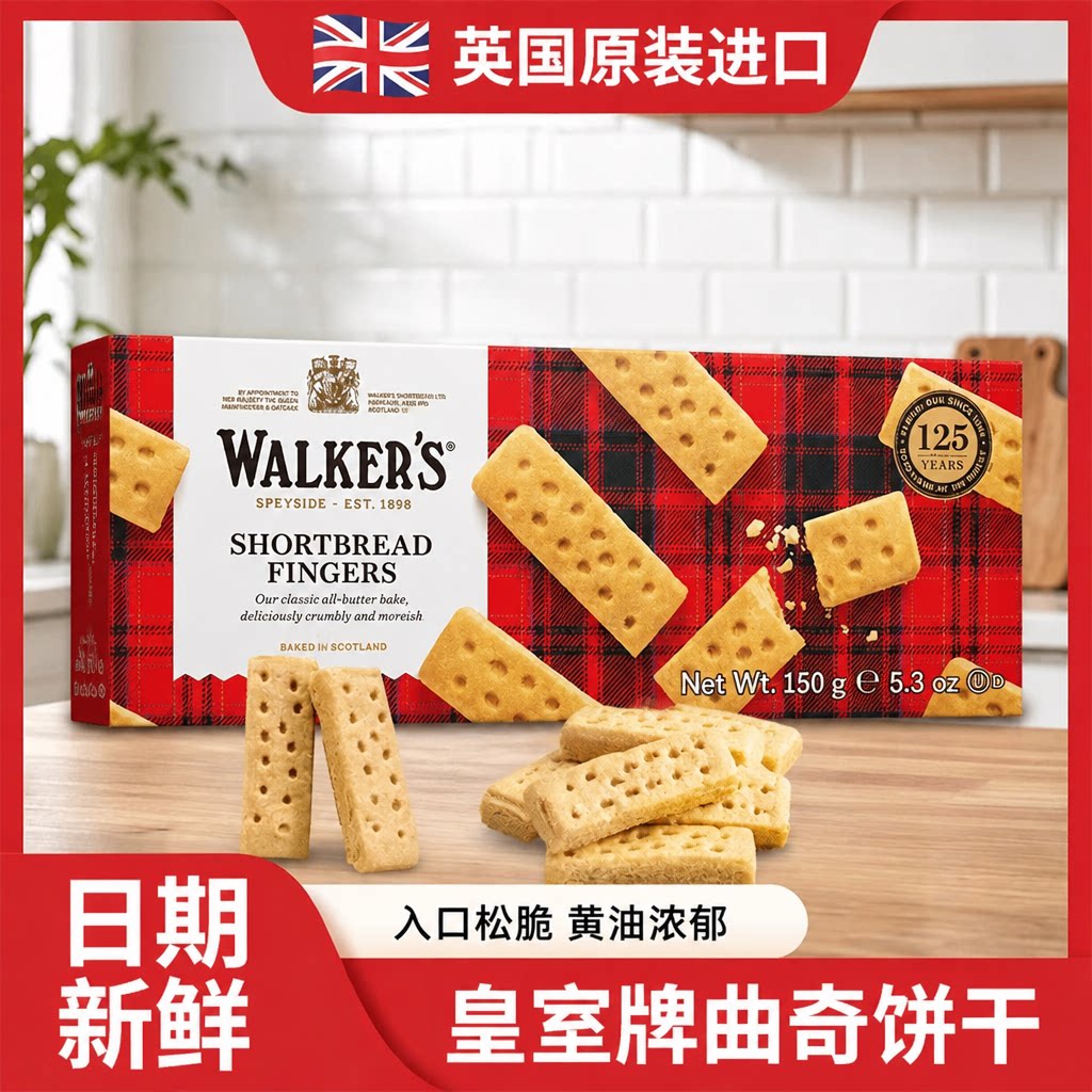 英国进口Walkers沃尔克斯手指形饼干黄油酥饼巧克力曲奇150g
