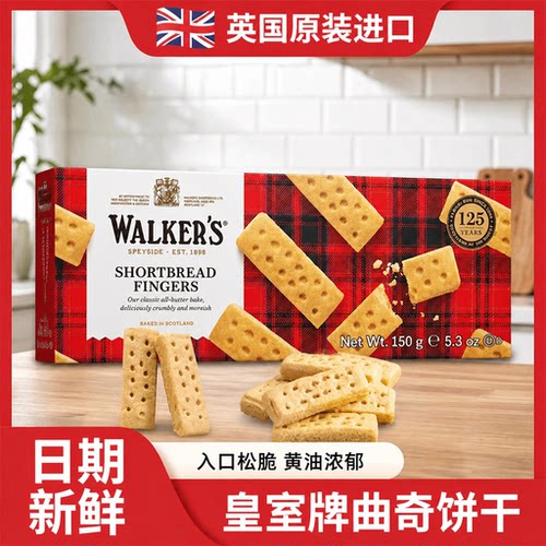 英国进口Walkers沃尔克斯手指形饼干黄油酥饼巧克力曲奇150g