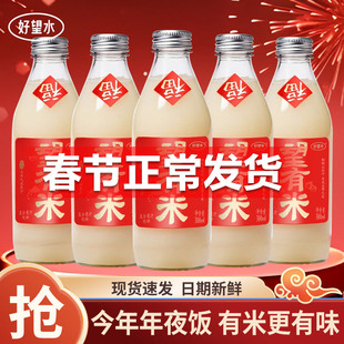 好望水望有米山竹大米气泡果汁饮料300ml*6瓶装新年限定年年有米
