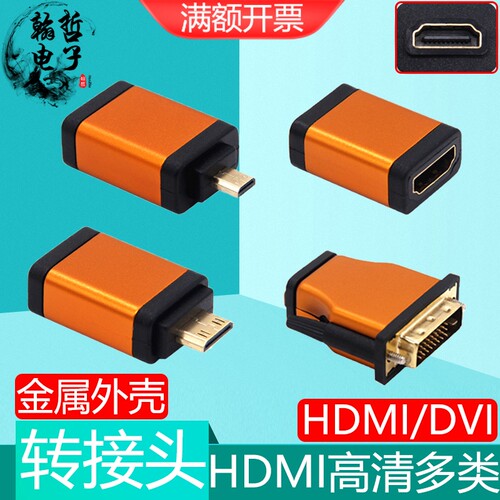 HDMI公对母转接头DPDVI转换器