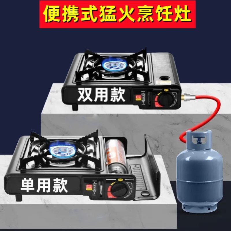 两用卡式炉防风猛火大火力液化气多功能户外野营炉具瓦斯炉可携式