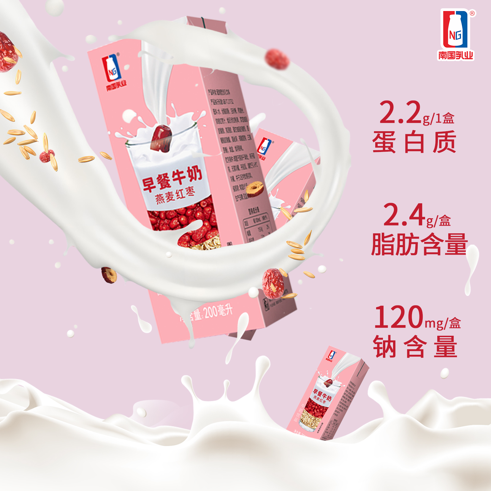 水牛生南国燕麦红枣200ml早餐奶