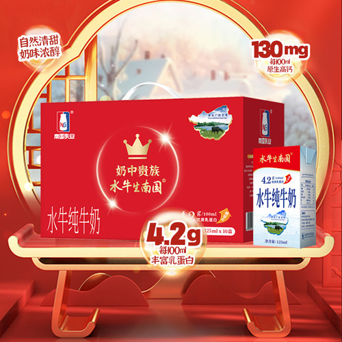 水牛生南国水牛纯牛奶送礼佳品