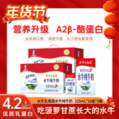 水牛生南国 整箱 儿童学生早餐全脂A2广西牛奶 纯牛奶125mL 10盒