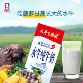 学生早餐全脂A2牛奶 10盒3件 年底回馈 水牛生南国纯牛奶125mL