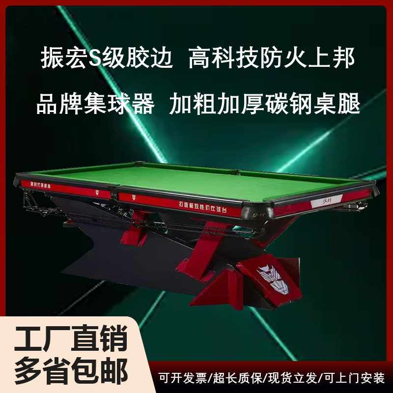 君星毒牙商用台球桌标准型青石板台球案子球房专用桌球