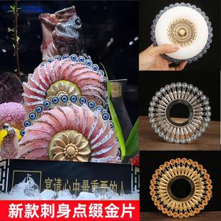 海鲜姿造装饰品刺身拼盘意境摆件刺身摆盘模具创意三文鱼恶魔之眼