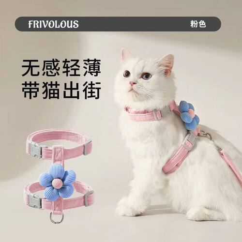 猫咪卡通牵引绳外出挣脱工字型调节宠物专用布偶泰迪小型绳子犬用