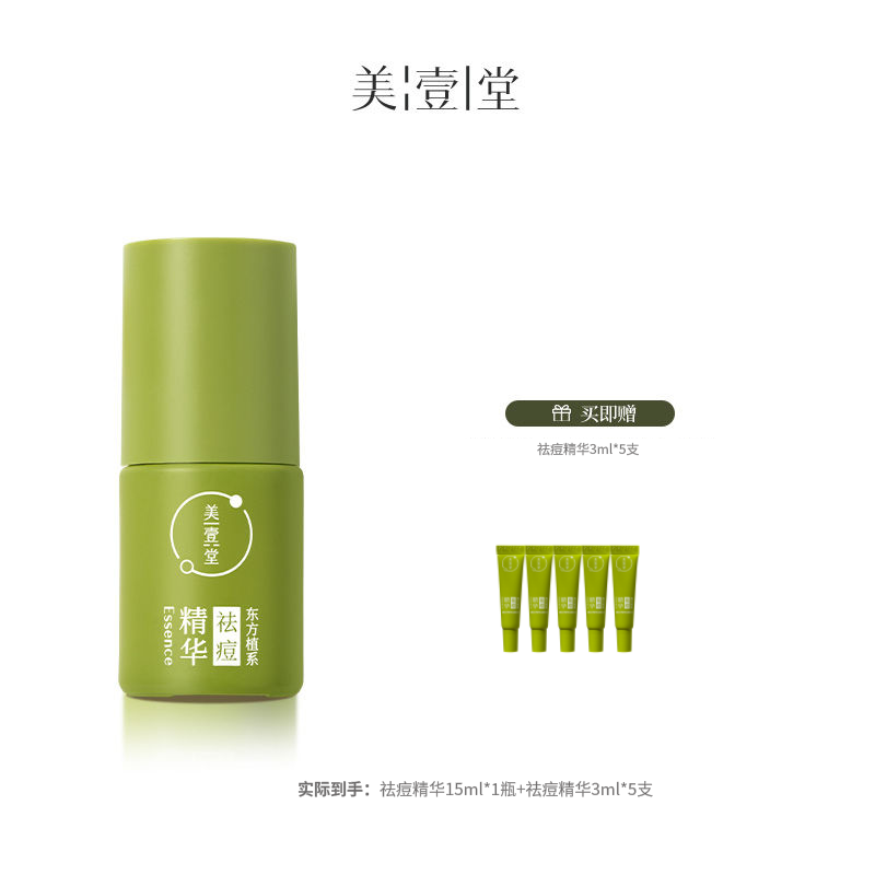 美壹堂祛痘修護敏感肌救星