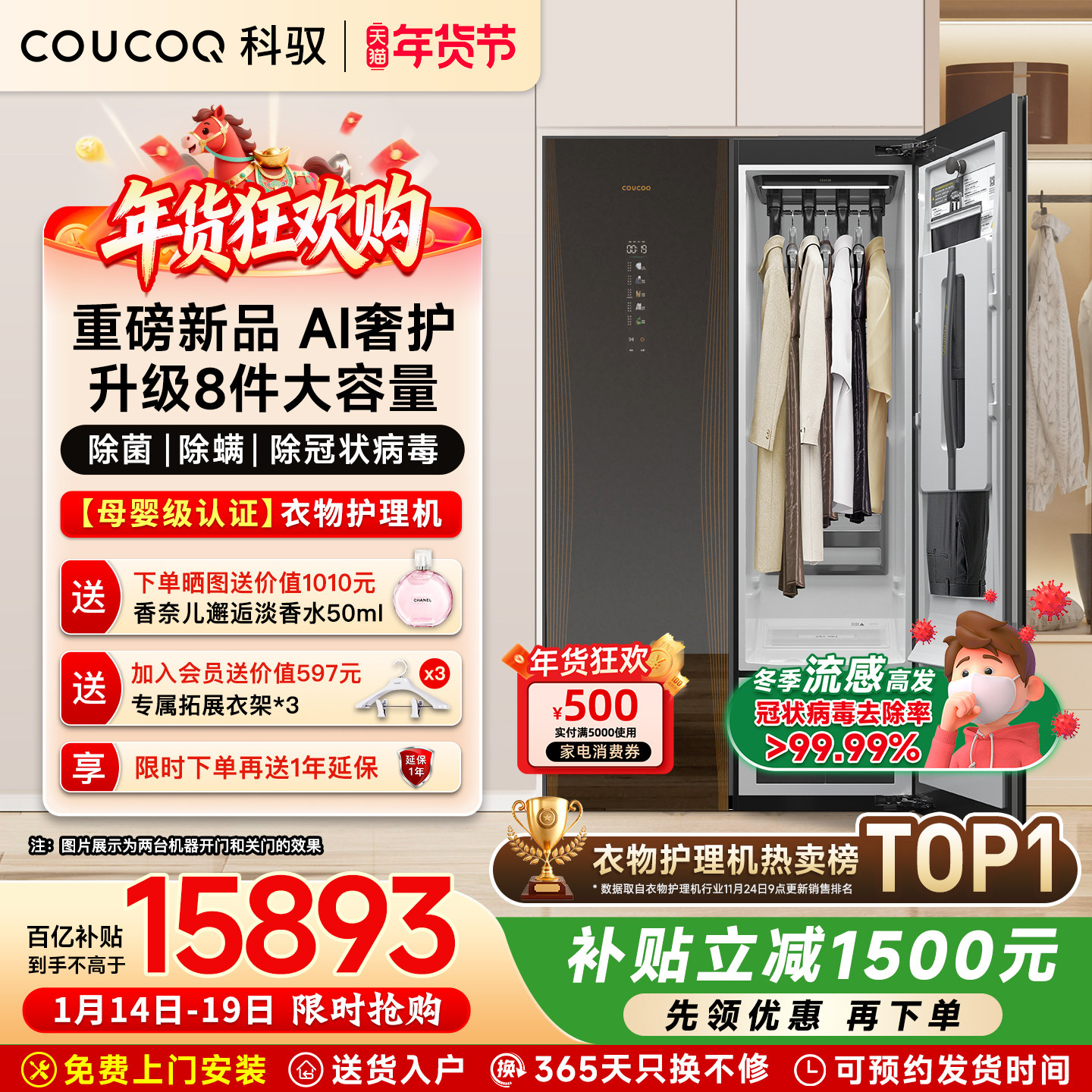 【新品】科驭StyleMe W1金缕墨家用衣物护理机AI智能消毒干洗机,大家电,衣物护理机,淘宝优惠券,粉丝福利购,淘宝优惠卷