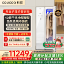 COUCOQ科驭家用衣物护理机热泵蒸汽烘干消毒干洗机A1 母婴认证