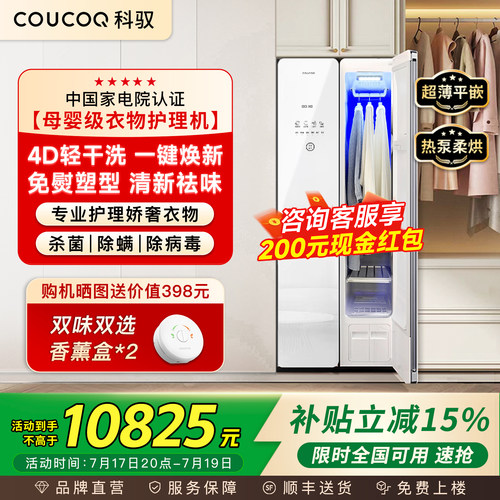 每日衣物一键焕新无需频繁干洗