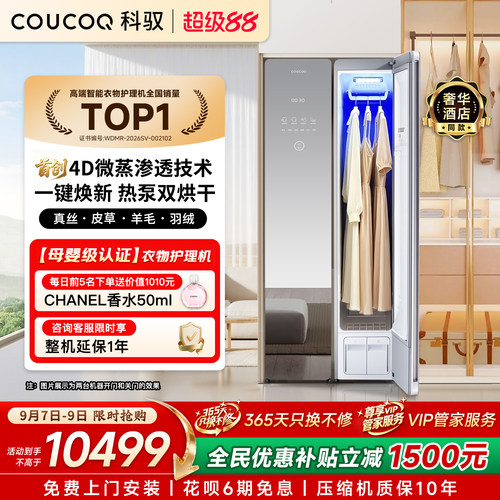母婴级安全护理！热泵双烘干