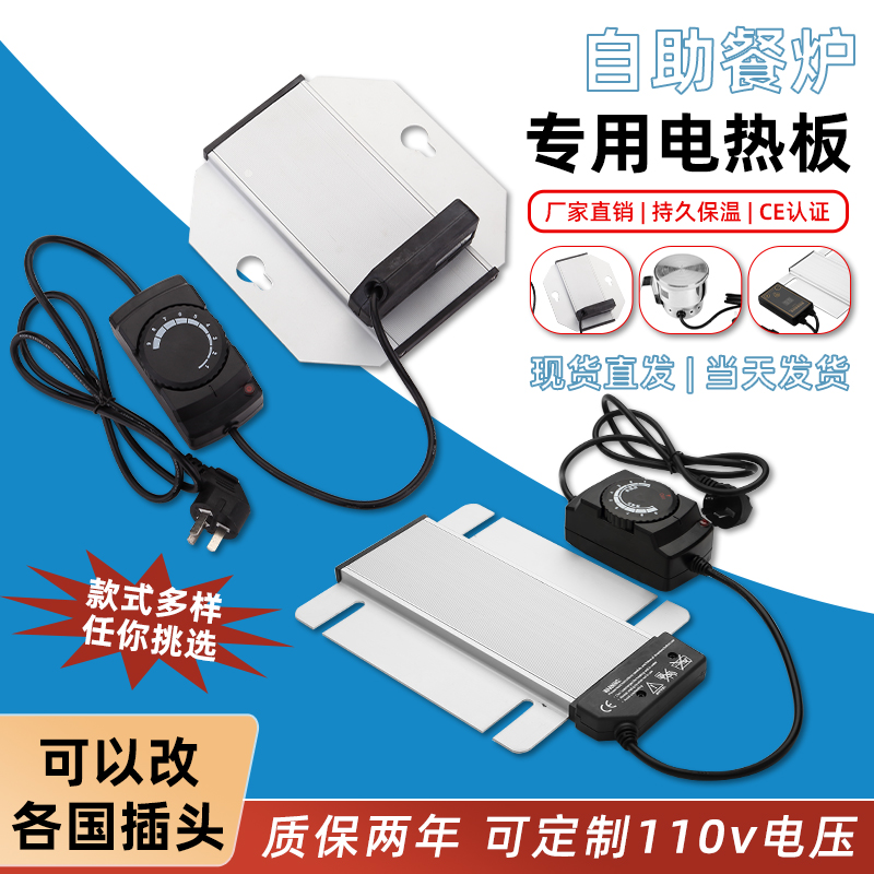 自助餐炉电热板方形温控保温炉发热板布菲炉大八角可调温加热板