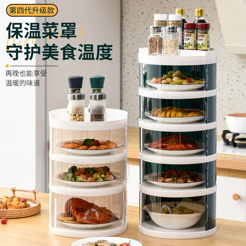 保温盖菜罩多层家用神器剩菜食物饭菜遮尘防尘蚊罩餐桌菜盘桌罩子,收纳整理,食物收纳盒,淘宝优惠券,粉丝福利购,淘宝优惠卷