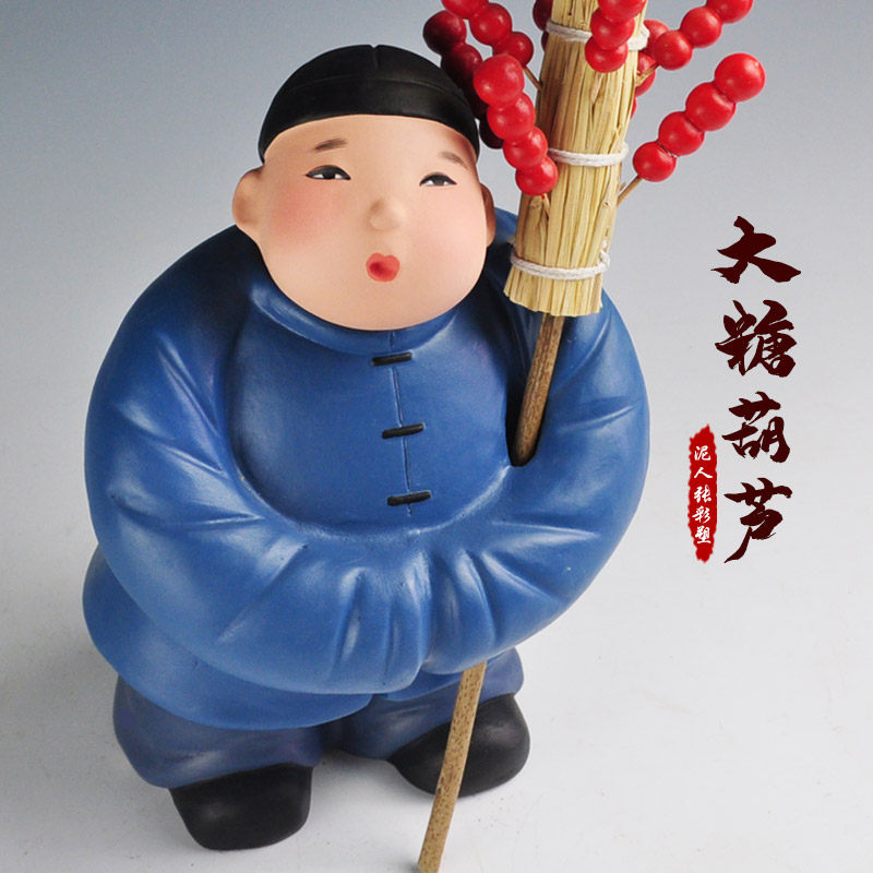 天津泥人张糖葫芦卖糖堆民俗泥人摆件桌面装饰品中国特色手工礼品