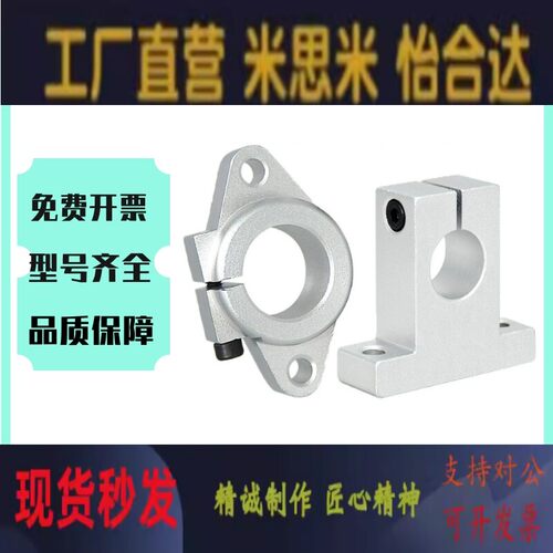 法兰型导向轴支座GFC01-D