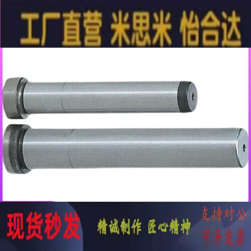 80带肩导柱GPH8/12L6J534