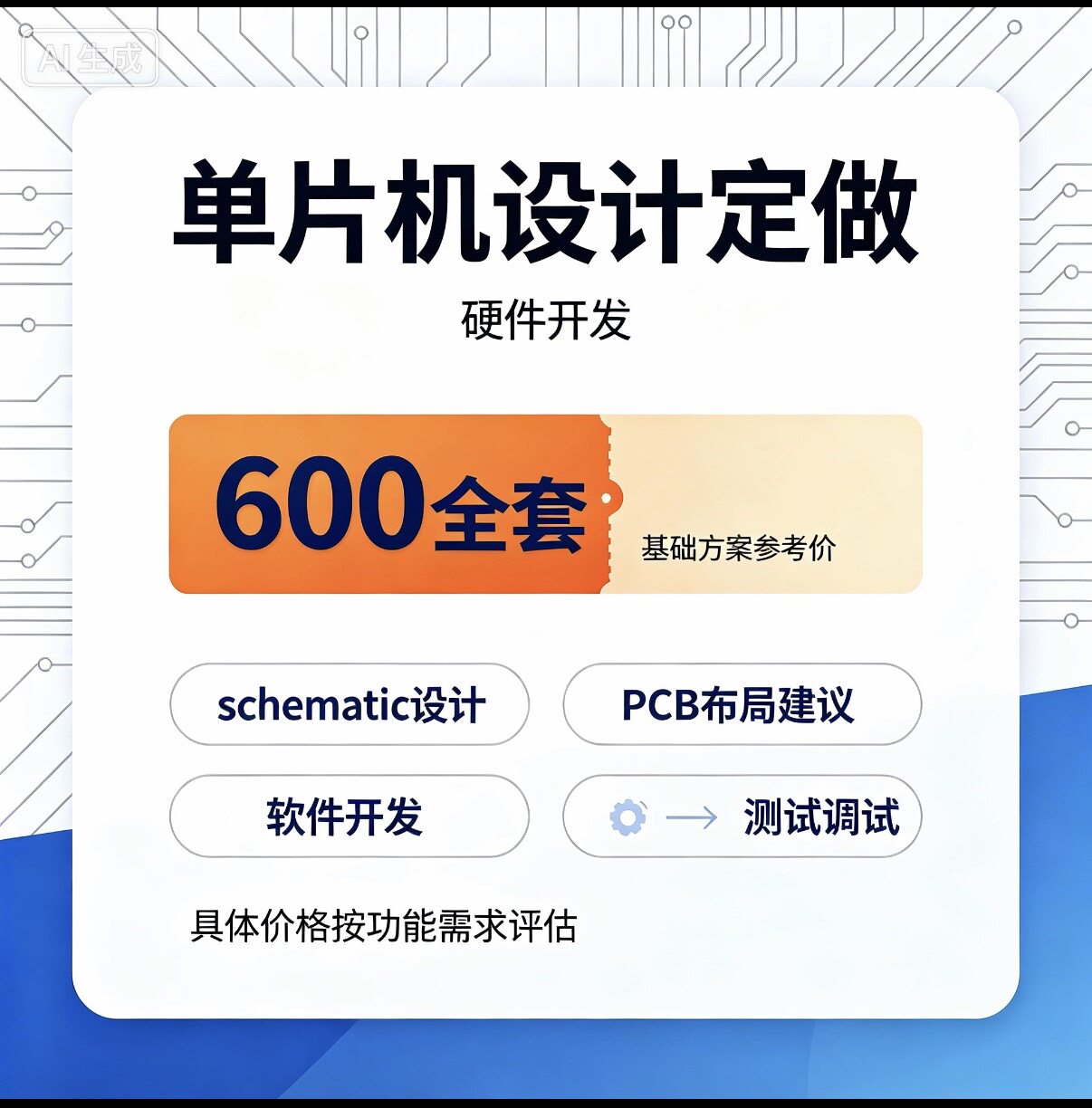 stm32单片机机械设计代做定做arm物联网硬件开发嵌入式成品fpga