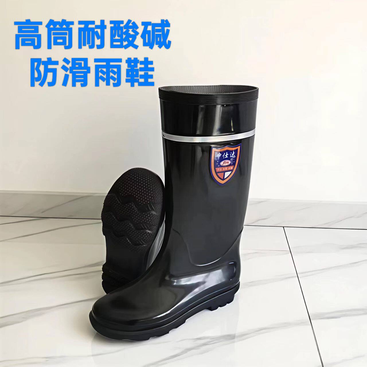 申仕达男士加厚防滑防水雨靴