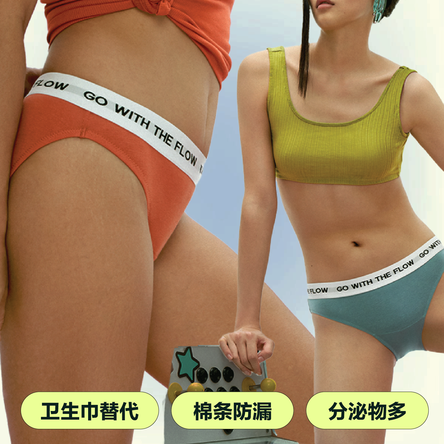 月经裤 经期三角裤 卫生巾替代 月经杯棉条搭档