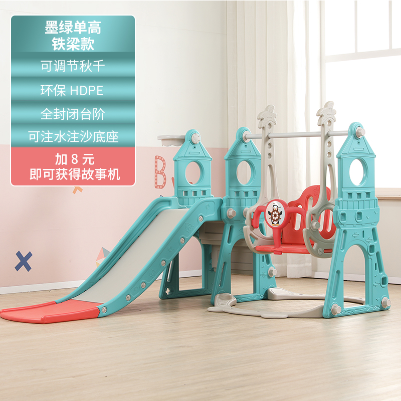 儿童玩具滑滑梯组合加厚乐园加长