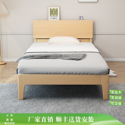 纯实木榉木单人床1.2米1米北欧现代简约实木床小户型儿童原木小床