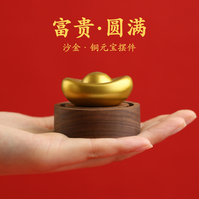 高档汽车摆件沙金黄铜元宝车内家居装饰平安简约大气聚宝盆礼品