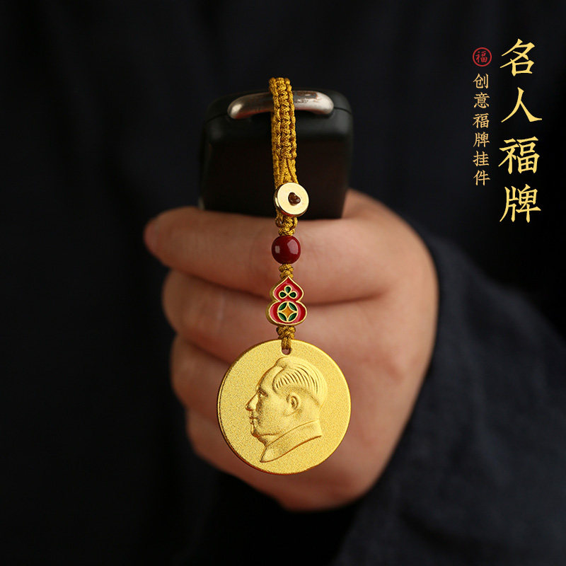 高档毛主席像钥匙扣汽车钥匙挂件男女吊坠个性创意平安福字挂饰品
