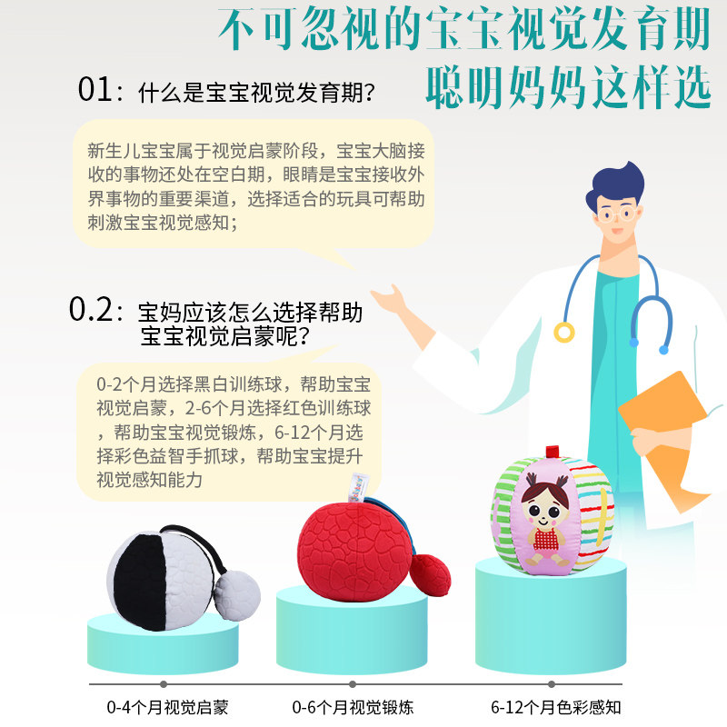 新生波浪鼓沙视视觉训练玩具红色小球追球童视力红听觉摇铃锤婴儿