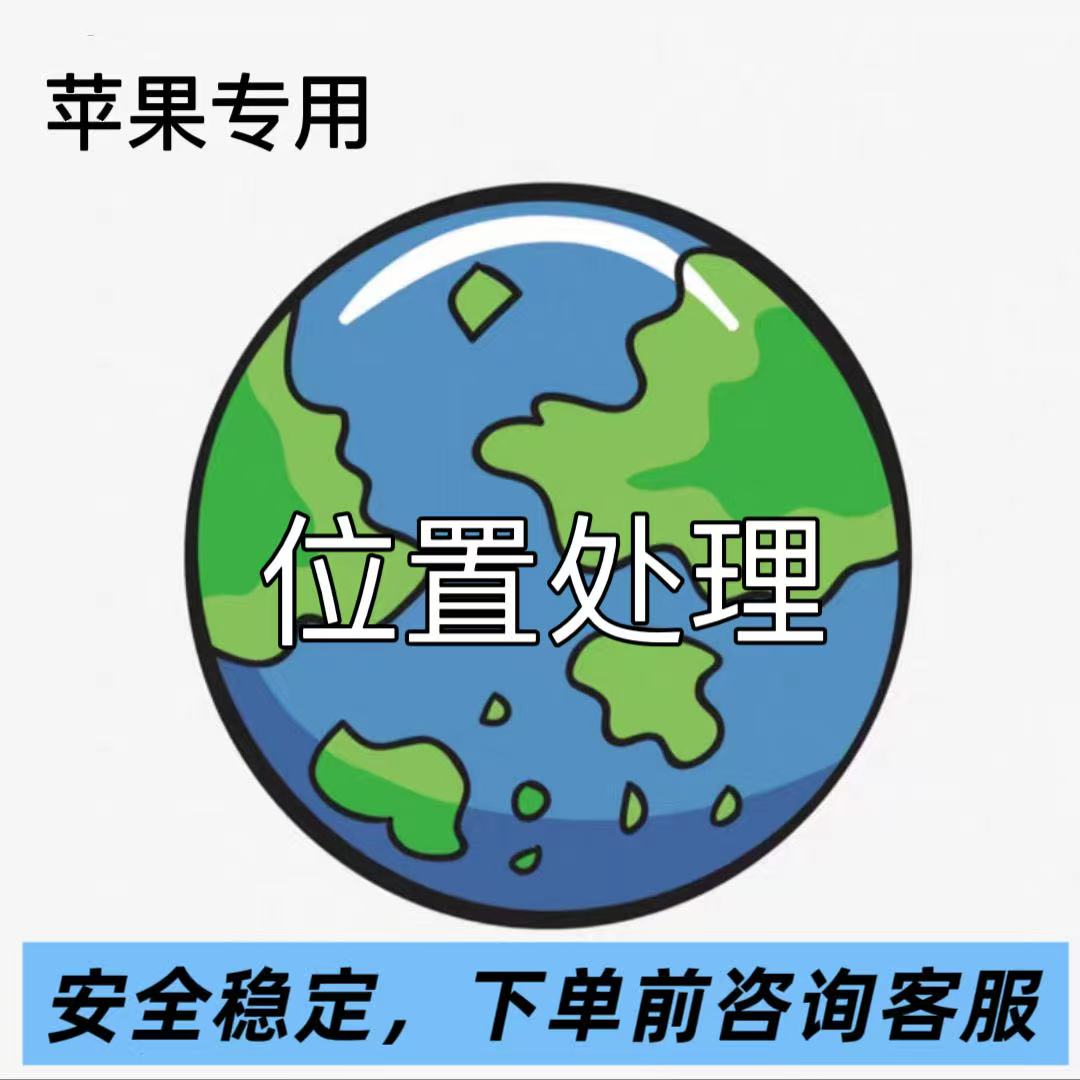2025全新芯片支持所有/苹果/位置远程处理