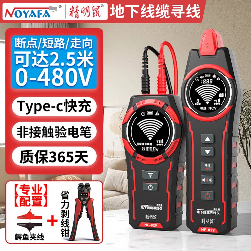 强电寻线仪电线电缆断点短路检测图片