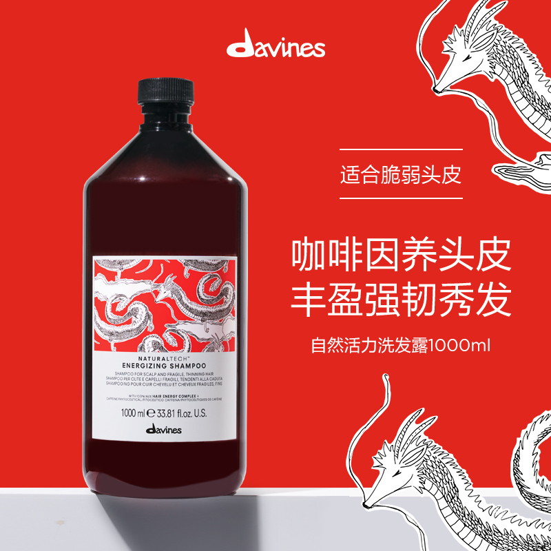 Davines大卫尼斯自然活力洗发水固发强韧丰盈蓬松1000ml 美发护发/假发 洗发水 原图主图